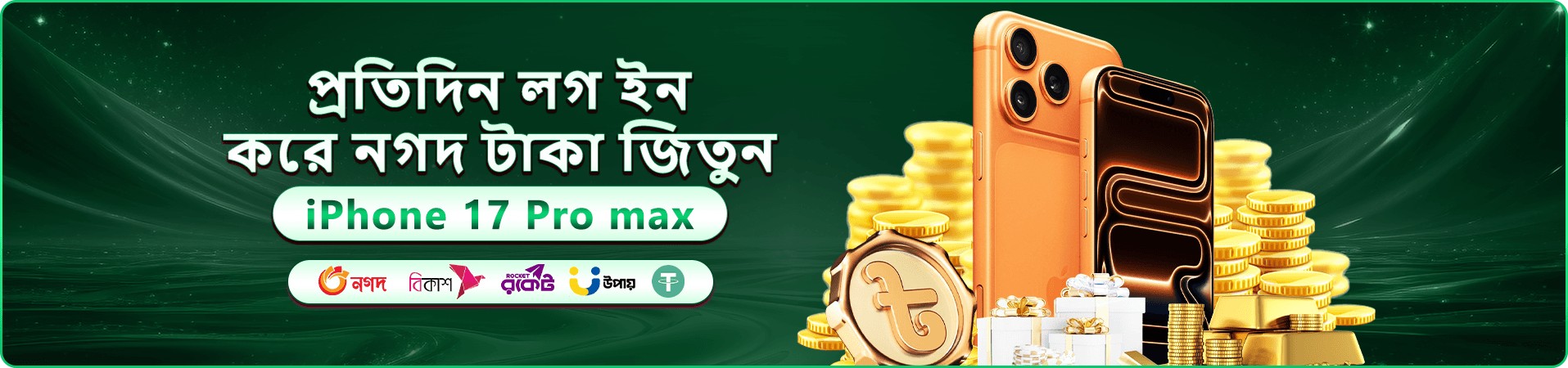 tk1917 ওয়েলকাম বোনাস - tk1917 app ডাউনলোড করুন