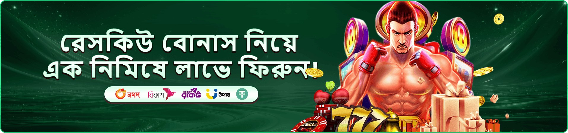tk1917 প্রমোশন - tk1917 অফার